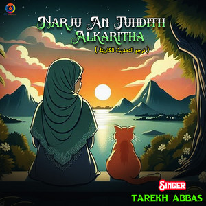 Narju An Tuhdith Alkaritha