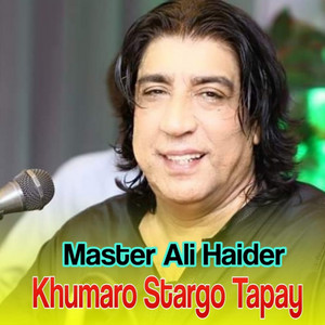 Master Ali Haider - Allha De Rogh Ka Tapay
