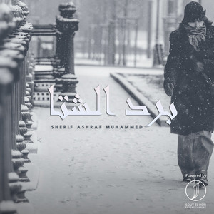 Sherif Ashraf Muhammed - Bard El Sheta