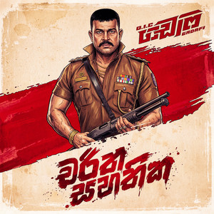 Ranjan Ramanayake - Charitha Sahathika (OIC Gadafi Movie)