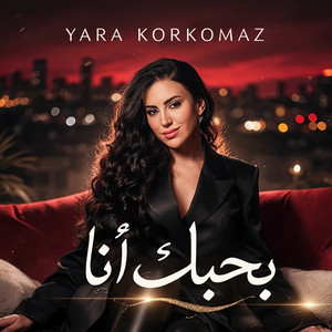 Bhebek Ana by Yara Korkomaz, Azeem