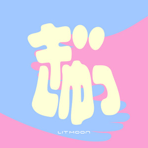 LIT MOON - Gyu