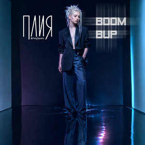 Boom Bup by Плия, KeySpace