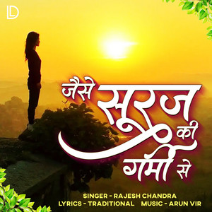 Jaise Suraj Ke Garmi Se by Rajesh Chandra