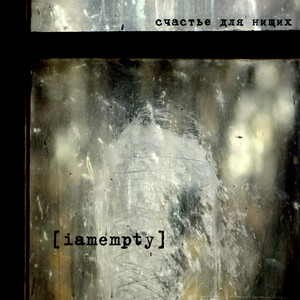 сэллинджер by iamempty