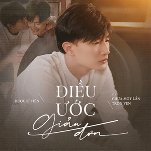 Điều Ước Giản Đơn (Chưa Một Lần Trọn Vẹn Original Soundtrack)