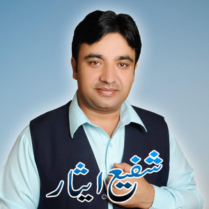 Shafi Esar - Shafi Old Terz Tappe