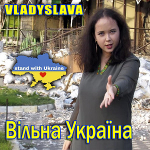 Обкладинка: Вільна Україна
