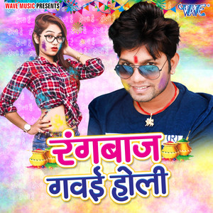 Neelkamal Singh & Sakshi Shivani - Dhodhi Rangawala Badar Faat Jayi