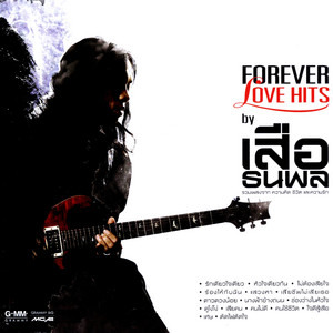 เสียคน - เพลงประกอบละคร 