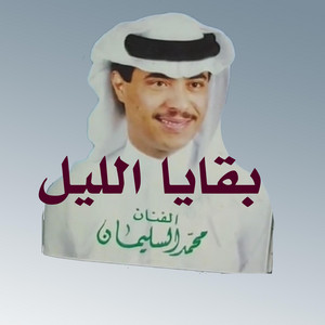 هدية الحب by الفنان محمد السليمان