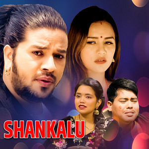 Guruaama Films & Puskal Sharma - Shankalu