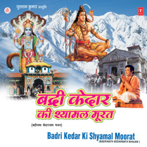 Debashish Dasgupta - Badi Door Se Main Tere Dham Aaya