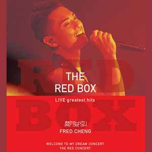 投降吧 (劇集《名門暗戰》片尾曲) [現場版] by Fred Cheng