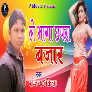 Sanjay Akela - Le Bhaga Chhapara Bajar