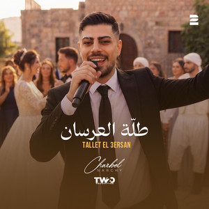 Tallet EL 3ersan by Charbel Narchy