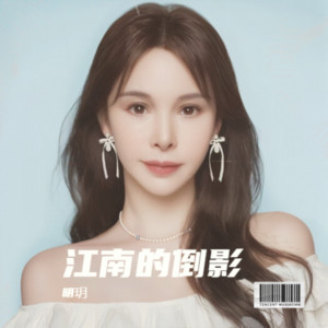 一代女皇武则天- song and lyrics by 明玥| Spotify