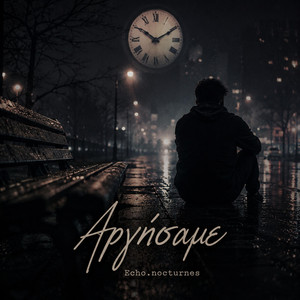 Αργήσαμε by Echo.nocturnes