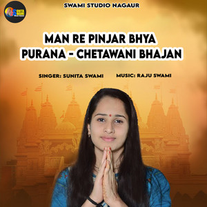 Man Re Pinjar Bhya Purana - Chetawani Bhajan by Sunita Swami