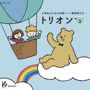 邦楽 Chorus ONTA Vol.19 Chorus ONTA Vol.19 - Album by 教育芸術社 | Spotify