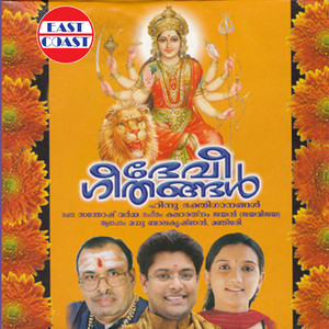 Swaraganga Ozhukunna by Madhu Balakrishnan