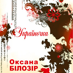 Обкладинка: Дай, Боже, нам своєї сили