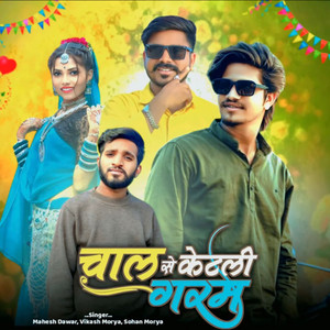 Chai Se Ketali Garam by Mahesh Dawar, Vikash Morya, Sohan Morya