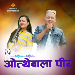 Damphu Media PVT.LTD. - OTHTHEBALA PIR (feat. Choice Dong Ranjita Ghising)