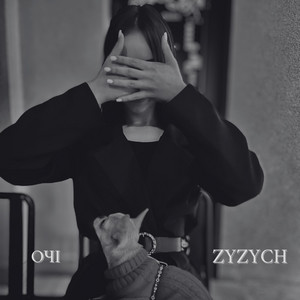 Cover art: Очі
