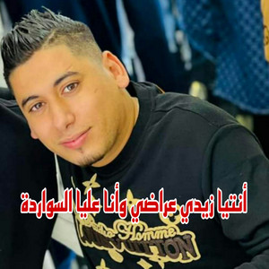 Cheb Ali Madjadji - Ntya Zidi 3radi Wana 3lia Lswarda