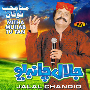 Jalal Chandio - Jehri Thai Mast Jawani