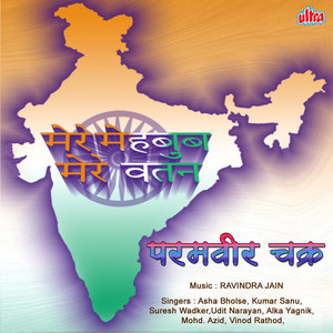 Param Vir Chakra album