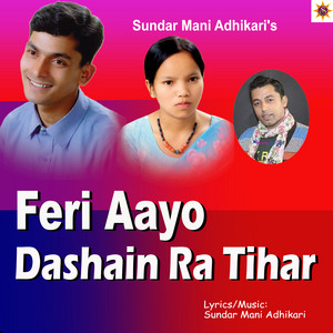 Bishnu Majhi & Sundarmani Adhikari - Feri Aayo Dashain Ra Tihar