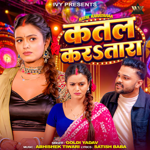 Goldi Yadav - Katal Karataraa