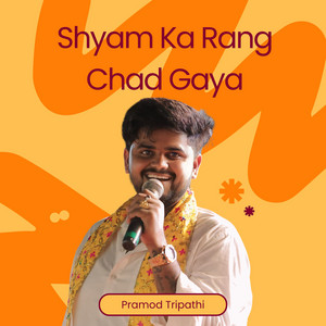 Shyam Ka Rang Chad Gaya by Pramod Tripathi