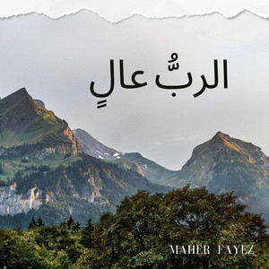 سحابة ذكريات 2 by Maher Fayez