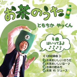 わらウんだWAっ! <なぜ? どうして? がおがおぶーっ!> ‑ 曲・歌詞