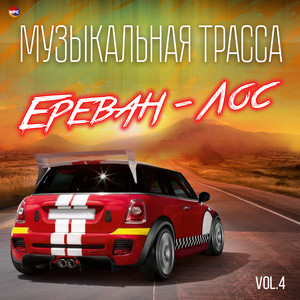 Манвел Пашаян - Кянкс