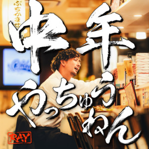RAY | Spotify
