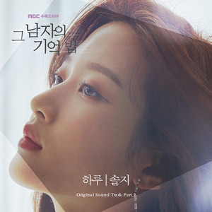 One Day by Solji