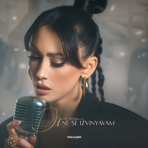 Ne se izvinyavam by Djena