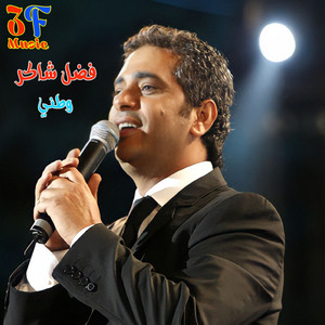 Fadel Chaker - Watany (Live)