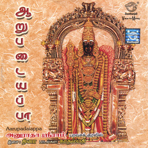 Anuradha Sriram - Kandha Kandha