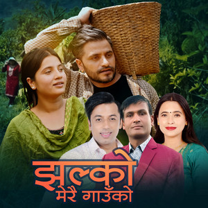 Jhalko Merai Gaunko
