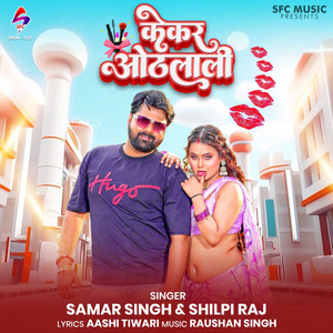 Kekar Othalali by Samar Singh, Shilpi Raj