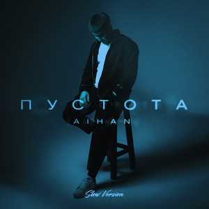 Пустота - Slow Version by AIHAN