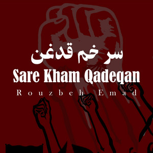 Sare Kham Qadeqan