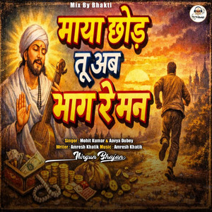 Maya Chhod Tu Ab Bhag Re Man
