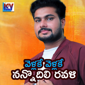 Vellodhe vellodhe nanvodhali Nan vodhali ravali