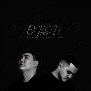 О ней by Rysba, Brascoe
